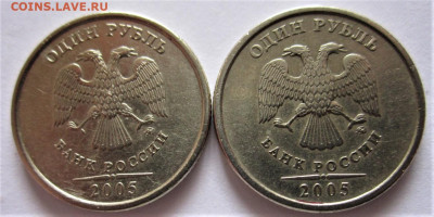 5 руб.2010 г.,1 руб.2005,2016 г.г. с разновидн.До 25.04.2022 - IMG_4760 (2).JPG