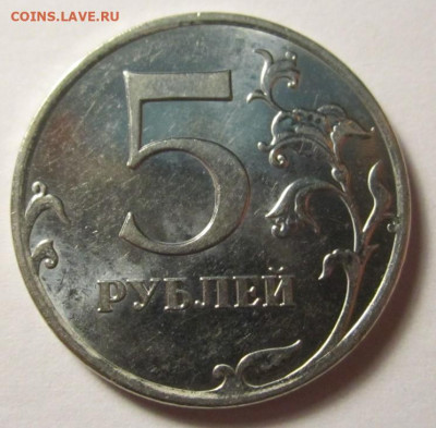 5 руб.2010 г.,1 руб.2005,2016 г.г. с разновидн.До 25.04.2022 - IMG_4573 (2).JPG