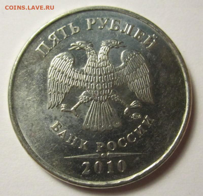 5 руб.2010 г.,1 руб.2005,2016 г.г. с разновидн.До 25.04.2022 - IMG_4571 (2).JPG