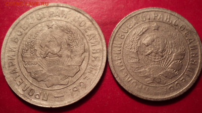 20к 1933г 15к 1932г до 22.00 мос вр 25.04.22г - DSC02606.JPG