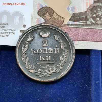 2 копейки 1818 - 23-04-22 - 23-10 мск - 20220420_122438
