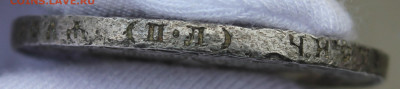 1 рубль 1922 года (ПЛ) - IMG_8865.JPG