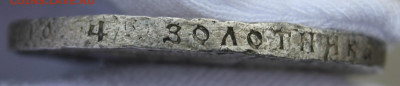 1 рубль 1922 года (ПЛ) - IMG_8862.JPG