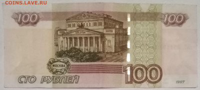 100 руб.  модификация 2004гг. серия "КО" - IMG_20220420_214350~2