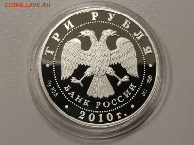 3р 2010 65лет Победы. Санитарка - серебро Ag925, до 27.04 - X САНИТАРКА-2