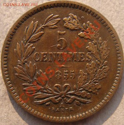 - Люксенбург -  5 сантимов 1855 - до 22.11.2011 - Coin1249(1)