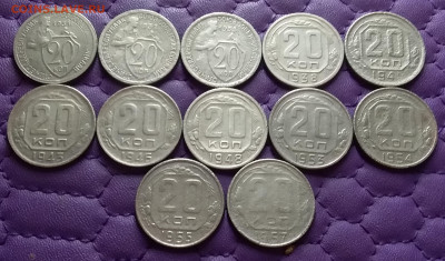 20 копеек 1931-57. До 23.4.22 в 22.00 - 20220421_001016