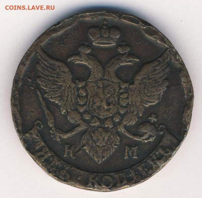 5 копеек 1794 КМ до 23.04.22, 23:00 - #228-r