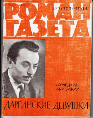 Р-Г №3.64г. АХМЕДХАН АБУ-БАКАР до 27.04.22 г. в 23.00 - 009