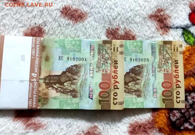 Поиск дат на номерах банкнот - IMG-20220419-WA0092