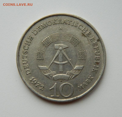 Германия 10 марок 1972 г. (Юбилейная) до 25.04.22 - DSCN4851.JPG