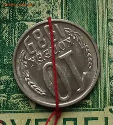 10коп.1989г.(UNC) поворот до 24-04-2022г. - 20211215_124830-1