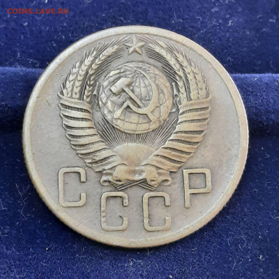 5 копеек 1953 - определить шт - 20220415_145317