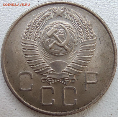 20 копеек 1957  непонятный штемпель. - 20-57 ав