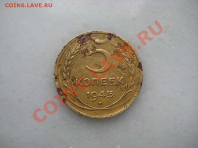 5копеек 1945года - IMG_8442_thumb
