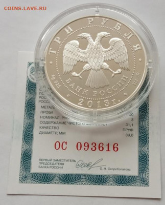 3 рубля 2013 (верхотурье) до 25.04.22 в 22.00. - IMG_20220421_144241