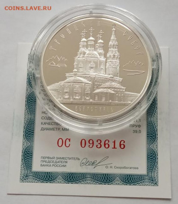 3 рубля 2013 (верхотурье) до 25.04.22 в 22.00. - IMG_20220421_144229