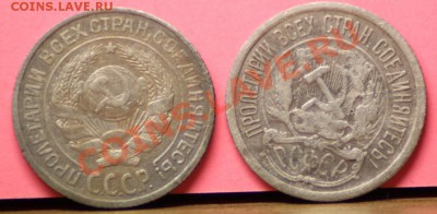 10 копеек 1923,24+20 коп 1904 до 25.11.11 по 21.00 мск - IMG_6425.JPG