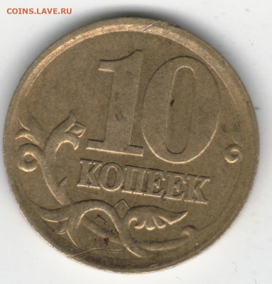 10 копеек 2002 спб. шт. 2.31 до 26.04.22 22.00 - 2022-04-21_002