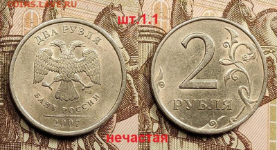 2 р 2007 СПМД ВСЕ РАЗН. шт.3 2шт. 23.04.2022 22:00 - 018