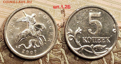 5 к 2007 М шт.1.2А,Б,В ХОРОШИЕ 23.04.2022 22:00 - 012