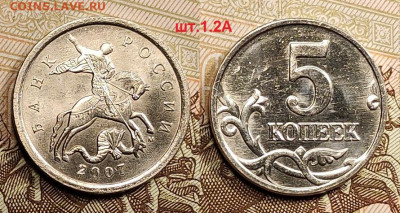 5 к 2007 М шт.1.2А,Б,В ХОРОШИЕ 23.04.2022 22:00 - 010