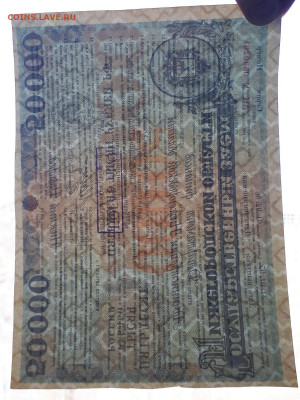 Гос. заем Нижегород-ой обл. 50000 руб 1994 г. 23.04. 22-30 - 20220421_131147