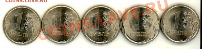 Рубли 2009 г. шт.? - 2011-11-17 23-00-33_0104