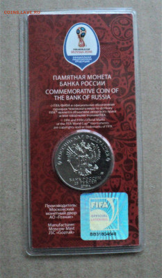 25 руб. Футбол цветной красный. до 25.04. - DSC04755.JPG