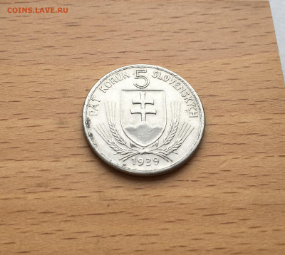 Словакия 5 крон 1939 Андрей Глинка - IMG_7281.JPG