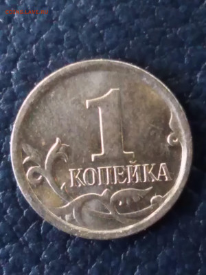 1 копейка 2007 М - IMG_20220421_170001