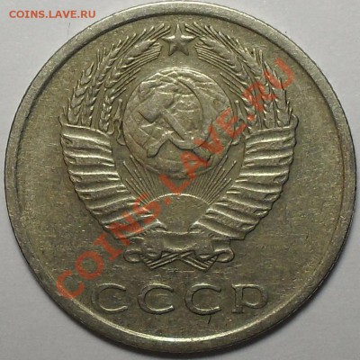 20 копеек 1977г. Л.ст.шт.2.3 Ф-130 До 23.11.11 22.00 по МСК - SDC13591.JPG