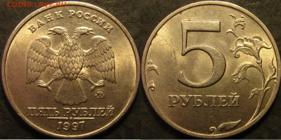 5 рублей 2008 ммд яркий штемпельный блеск до 24 04 22 22-00 - IMG_4438