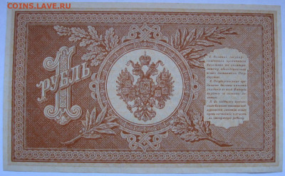1 рубль 1898 года. - Фото 1 руб 1898г обр