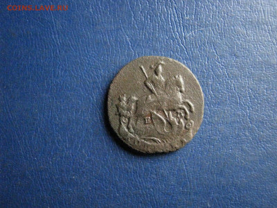Копейка 1789 ЕМ. До 22.04.2022г. - IMG_3348.JPG