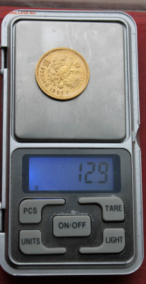 15 рублей 1897 год - IMG_1686.JPG