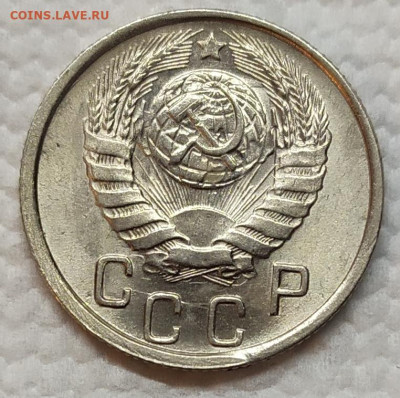 15 копеек 1945 UNC. Оценка. - IMG_20220421_185739
