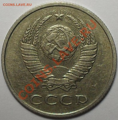 20 копеек 1990г.Л.ст.шт.3.3 Ф-171 До 23.11.11 22.00 по МСК - SDC13594.JPG