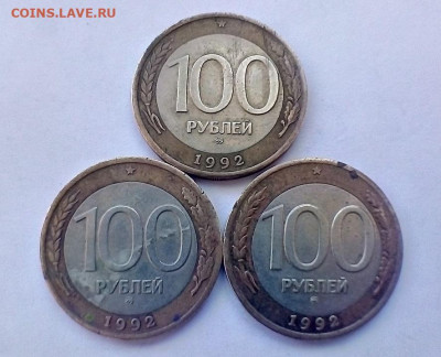 БИМ 100 РУБЛЕЙ 1992 ММД - 3 шт.  27.04.2022 г. 22-00 мск - IMG_20220421_111208---2