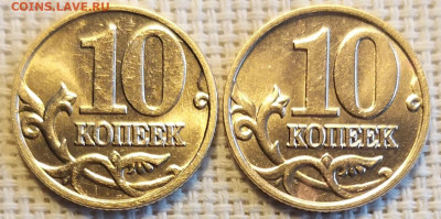 10 коп 1997,98,00,01,02гг ММД (5шт) Штемп Блеск до 22.04 - 20220421_185133