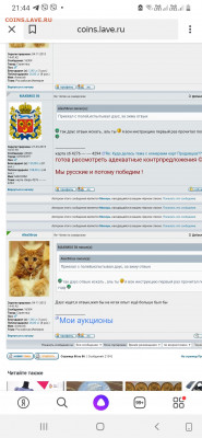 Чатик на самарском - Screenshot_20220421-214433_Yandex