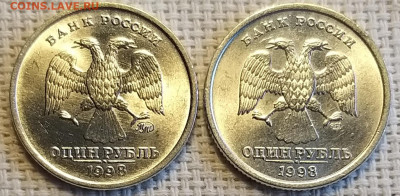 1 и 5 руб 1998г ММД, СПМД (4шт) Штемпельн.Блеск до 22.04 - 20220421_184449