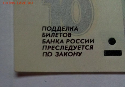 10 рублей 1997 г. без модификации, без перегибов 27.04.22 г. - IMG_20220406_111004---2