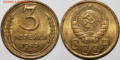 3 копейки 1943, 5 копеек 1950 UNC - photo2