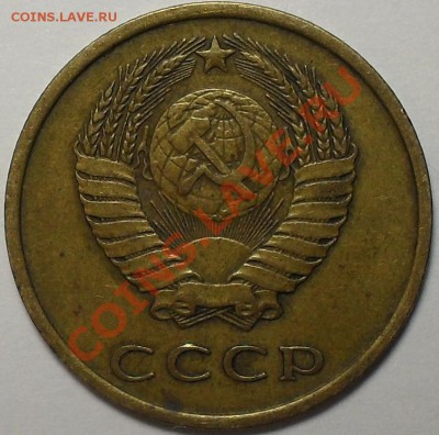 3 копейки 1979г. Л.ст.шт.1.2 Ф-181 До 23.11.11 22.00 по МСК - SDC13599.JPG