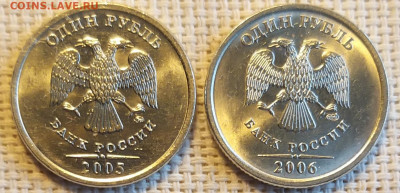 1 руб 2005,06,07,08,09гг ММД,СПМД (8шт) Штемп.Блеск до 22.04 - 20220421_184157