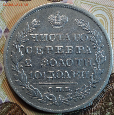 Полтина 1827г СПБ НГ 26.04.22 в 22-00 - 1827г НГ реверс.JPG