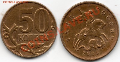 10 рублей 2011 года(полный раскол) - 50коп2008г