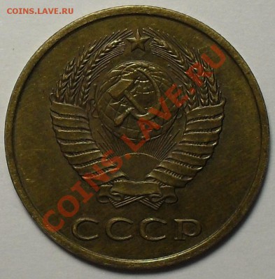 3 копейки 1989г. Л.ст.шт.3.2 Ф-215 До 23.11.11 22.00 по МСК - SDC13607.JPG