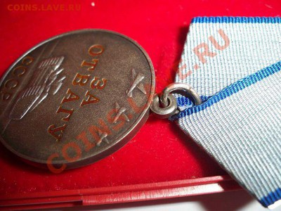 Медаль за отвагу Тип 2, Вариант 4 ??? - 100_3680.JPG